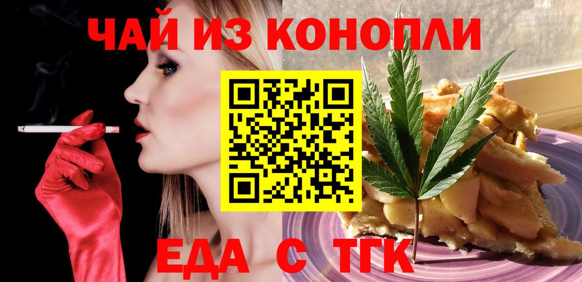 Нижний Новгород  Печенье с ТГК конопля  Вход с VPN 