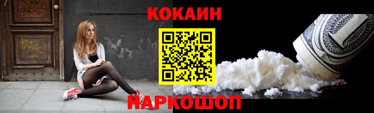 КОКАИН Перу Нижний Новгород