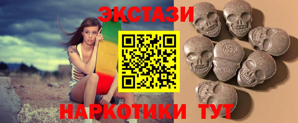 Экстази 280мг Нижний Новгород