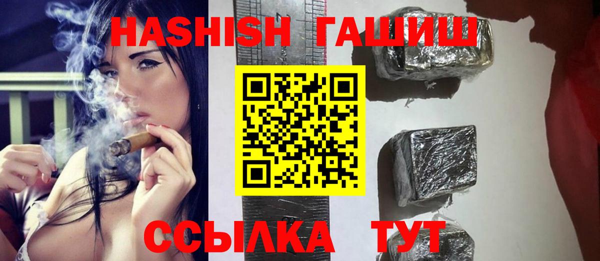 Гашиш индика сатива Нижний Новгород