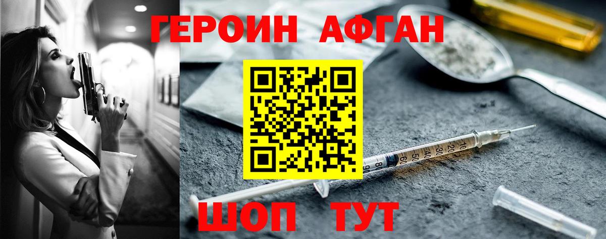 Героин  Вход с VPN  Нижний Новгород  Героин белый 