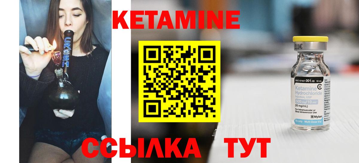 Кетамин ketamine  КЕТАМИН ketamine  Вход с VPN  Нижний Новгород 
