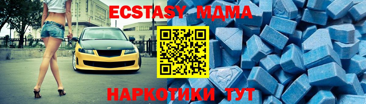 MDMA молли  MDMA Molly  Нижний Новгород  MDMA  Вход с VPN 