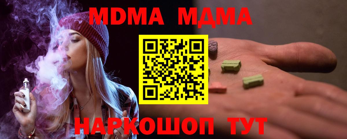 МДМА VHQ Нижний Новгород