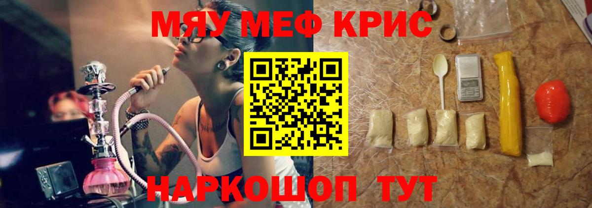Меф  МЕФ VHQ  наркота  Вход с VPN  Нижний Новгород  Мефедрон 4 MMC 