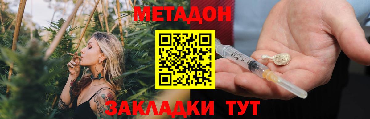 Метадон мёд  Вход с VPN  Нижний Новгород 