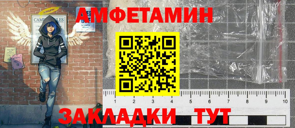 Метамфетамин пудра  Метамфетамин пудра  Вход с VPN  Нижний Новгород 