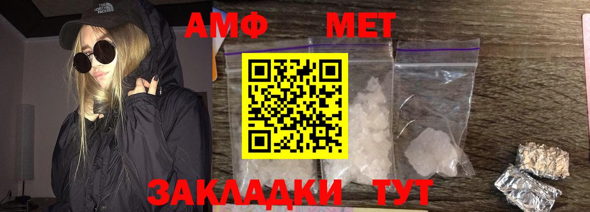 Метамфетамин пудра Нижний Новгород