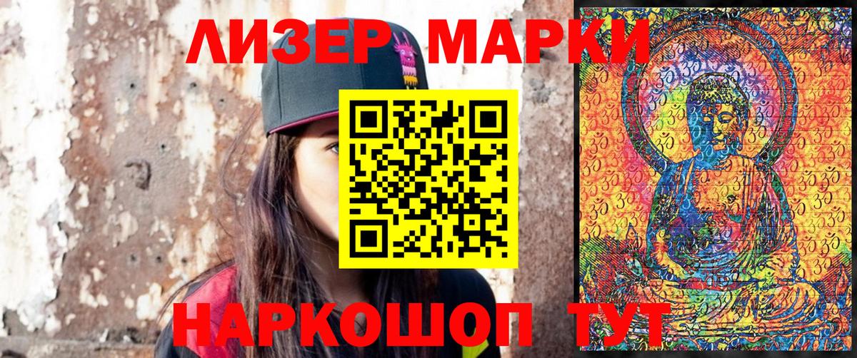 Марки N-bome 1,8мг  Вход с VPN  Марки NBOMe  Нижний Новгород 