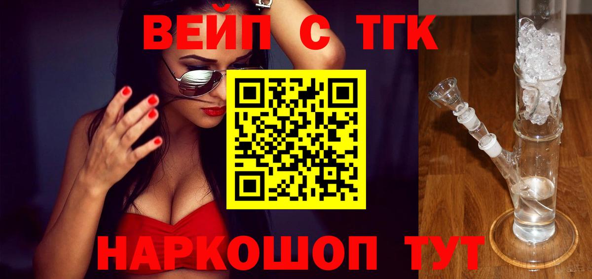 ТГК гашишное масло    ТОР  Нижний Новгород  купить наркотики цена  Вход с VPN  Дистиллят ТГК вейп с тгк 